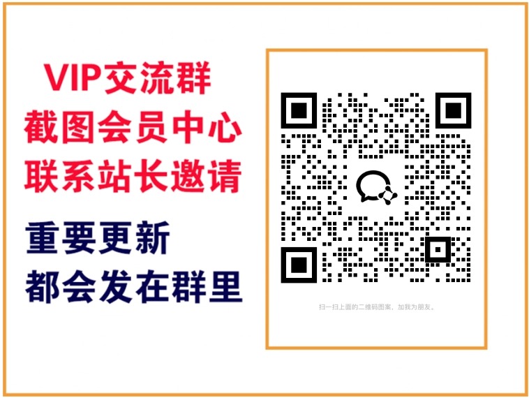 黑马网创【VIP会员专属交流群】-黑马网创